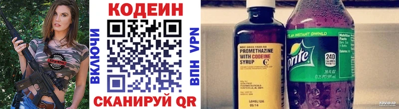 Купить где  Свирск  Codein напиток Lean (лин) 