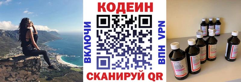 Кодеиновый сироп Lean напиток Lean (лин) Свирск