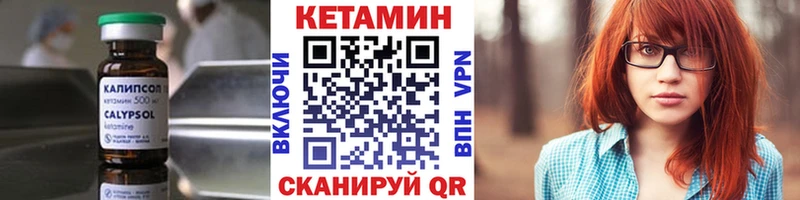 КЕТАМИН ketamine  Купить  Свирск 
