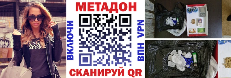 Купить где  Свирск  Метадон VHQ 
