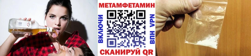 Купить где  Свирск  Метамфетамин пудра 